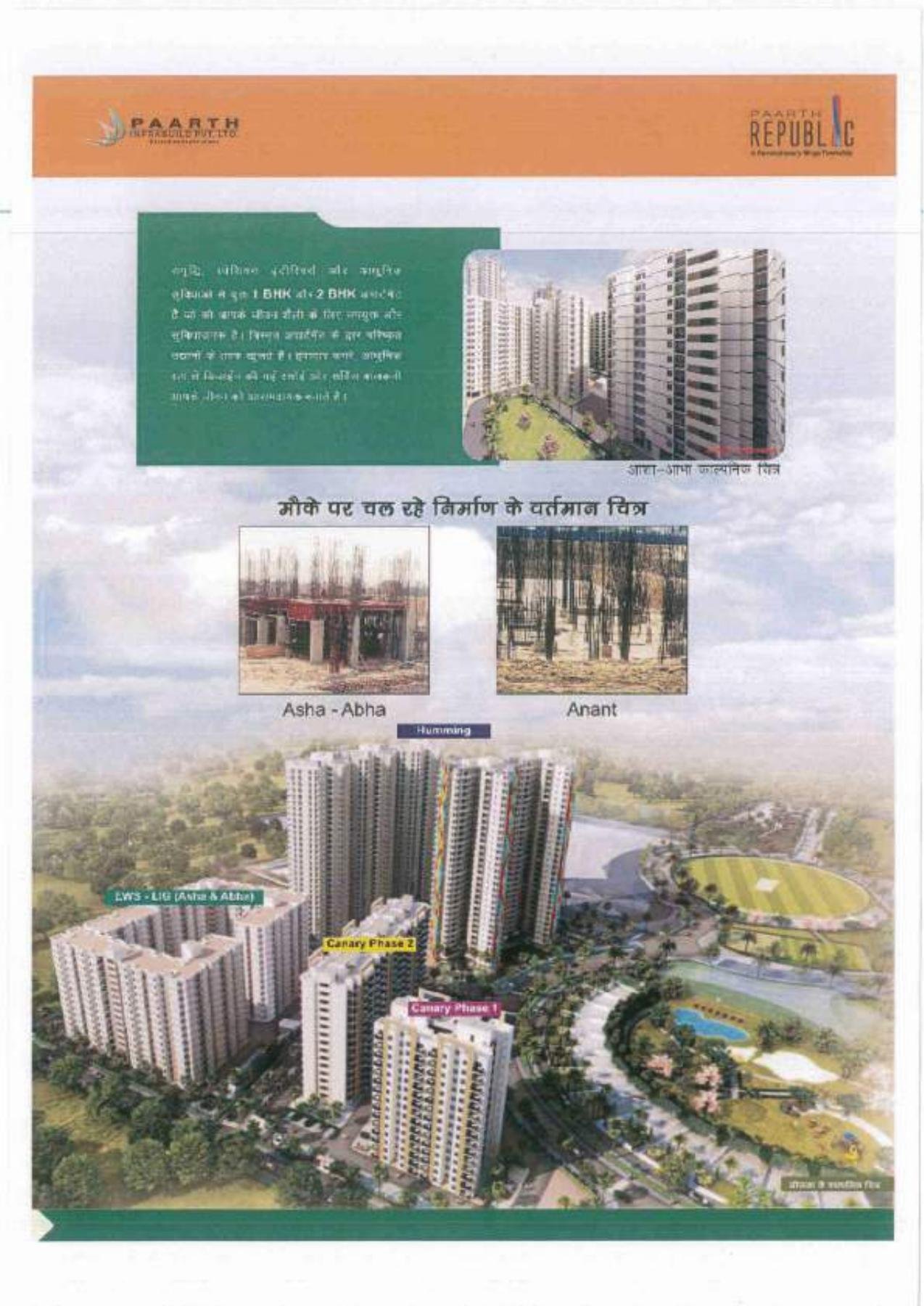 Canary Phase 2 project view